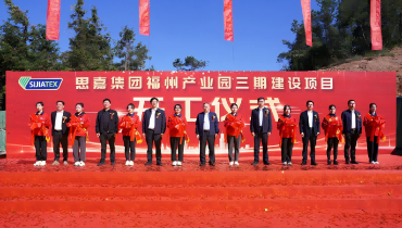 開(kāi)工大吉！思嘉集團(tuán)隆重舉行福州產(chǎn)業(yè)園三期建設(shè)項(xiàng)目開(kāi)工儀式