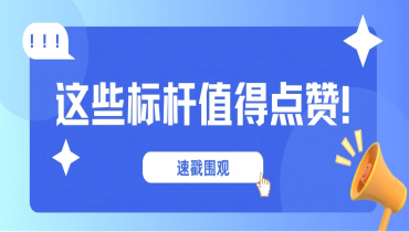 榜樣力量 | 一起沉浸式觀看，嘉文化 “活” 起來(lái)的瞬間